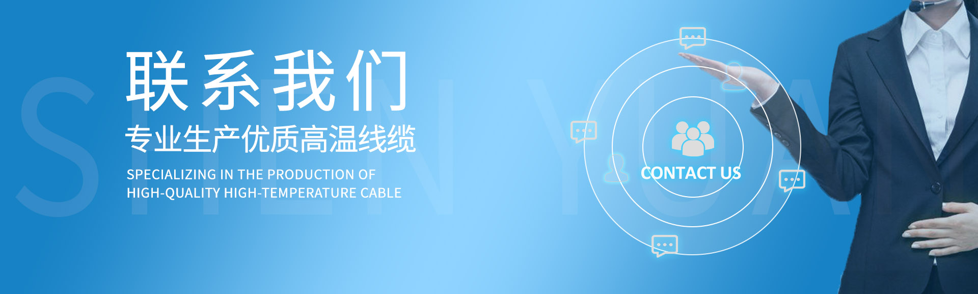 聯系我們