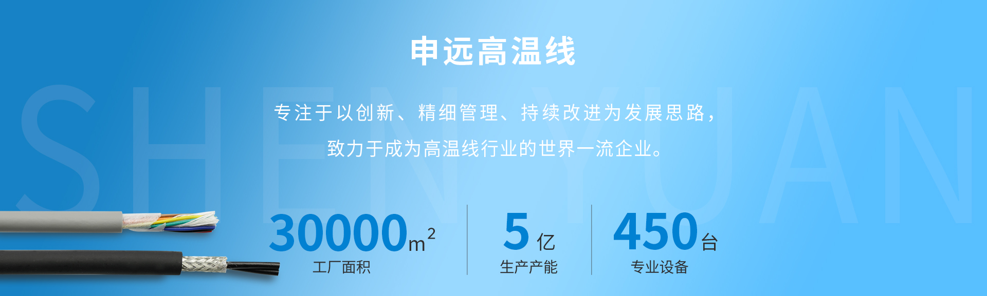 關于申遠