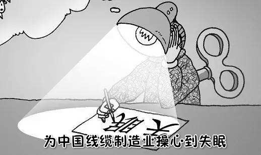 線纜行業